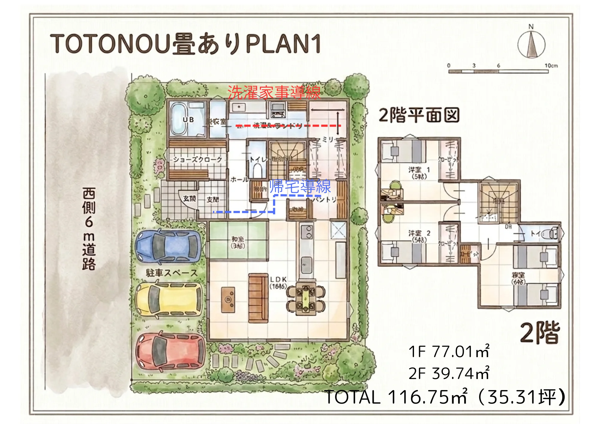 TOTONOU の間取り例（1F 74.52㎡ ／ 2F 36.43㎡）